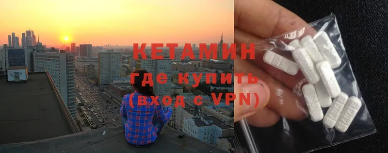 где можно купить   Медвежьегорск  ссылка на мегу как зайти  КЕТАМИН VHQ 